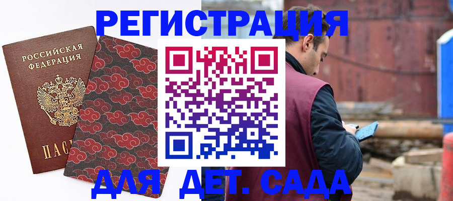 прописка поиск в Цимлянске