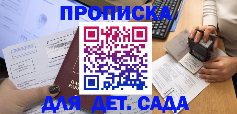 временная регистрация в квартире в Цимлянске