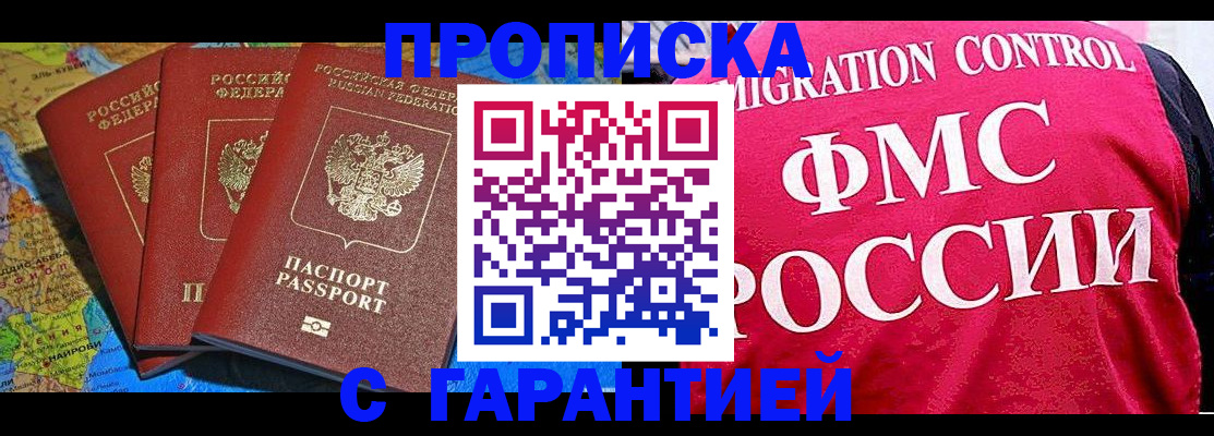 где прописаться в Цимлянске