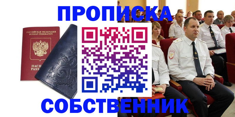 где прописаться в Цимлянске